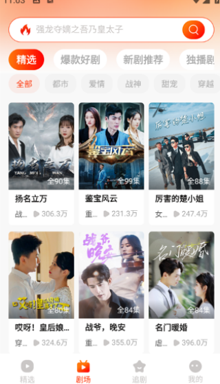 免费天天短剧app下载