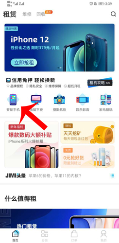 《机蜜》买断方法介绍