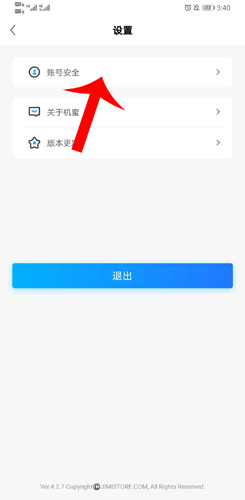 《机蜜》账号注销方法