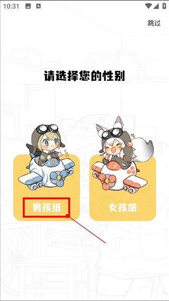 软件使用配图1