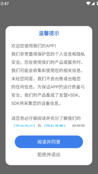 主题控app官方版下载
