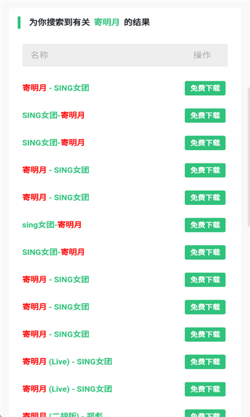 音乐魔石app官方