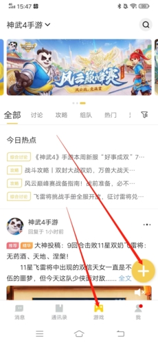 《多益战盟》发帖方法介绍