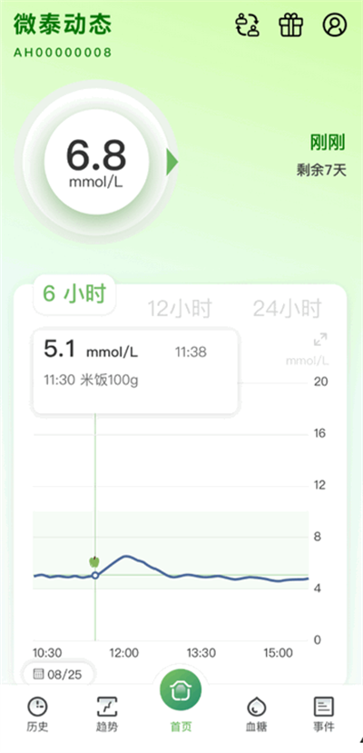微泰动态app下载最新版本
