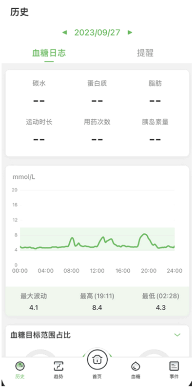 微泰动态app下载最新版本