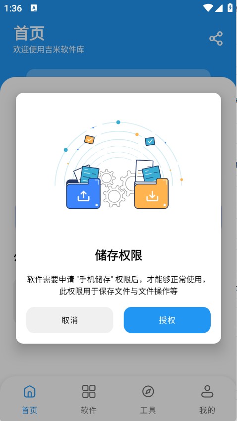 吉米软件库怎么使用1