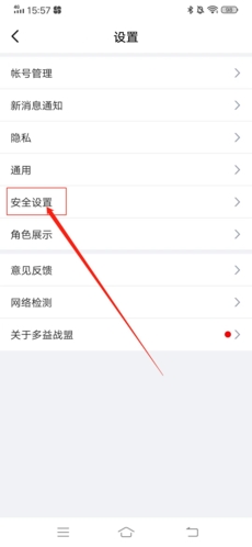 《多益战盟》修改密码方法