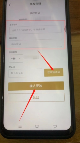 《多益战盟》修改密码方法