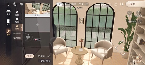 《恋与深空》家园系统300家具任务完成攻略