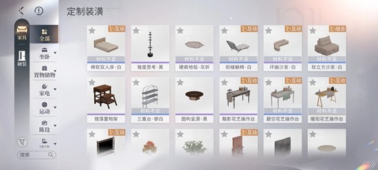 《恋与深空》家园系统300家具任务完成攻略