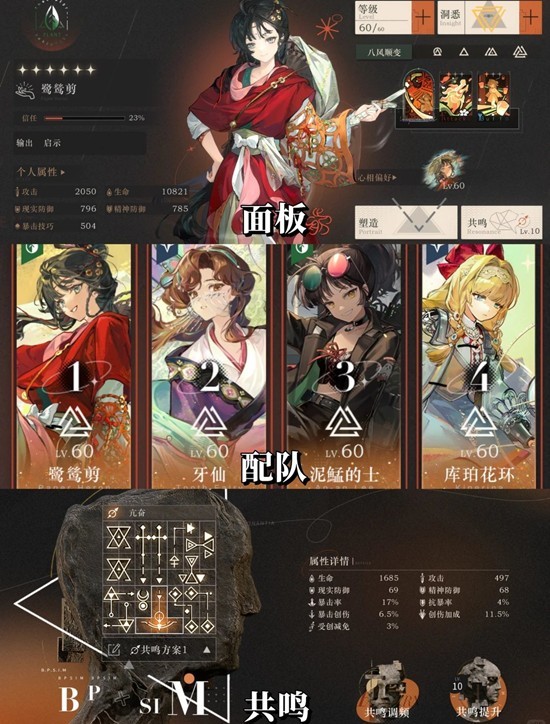 《重返未来：1999》新春限定角色抽取建议