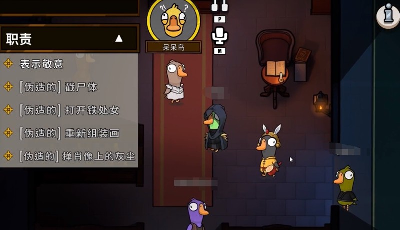 《鹅鸭杀》悍跳玩法介绍