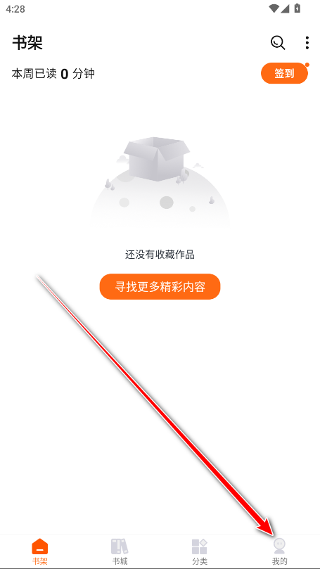 怎么清除听书缓存截图1