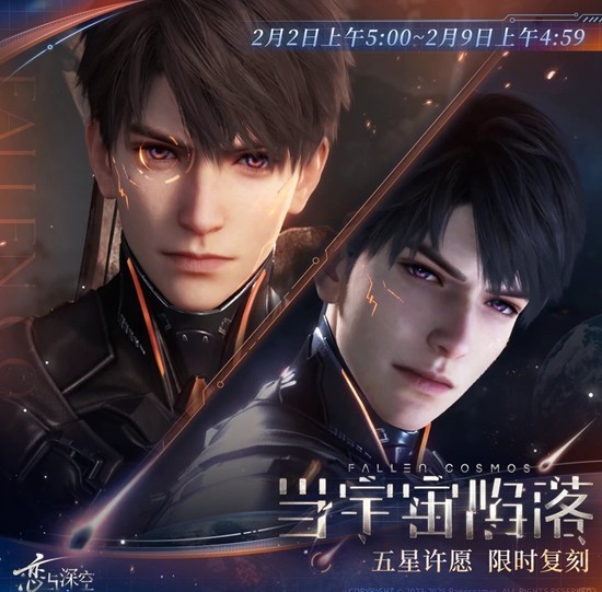 《恋与深空》夏以昼限定日卡复刻叠满花攻略