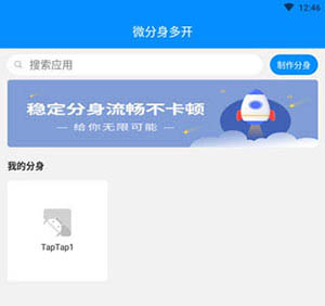 制作分身教程配图3