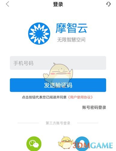 《摩智云手机》使用教程