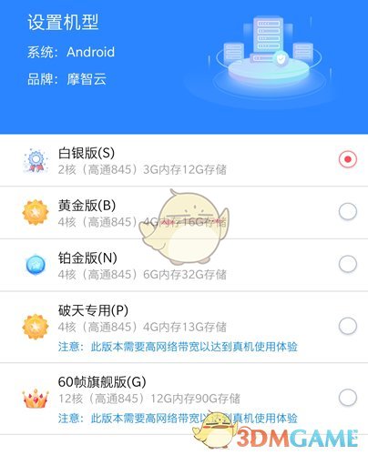 《摩智云手机》收费价格介绍