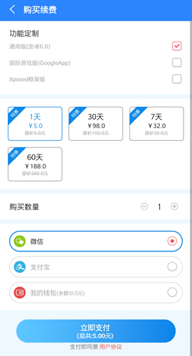 《摩智云手机》收费价格介绍