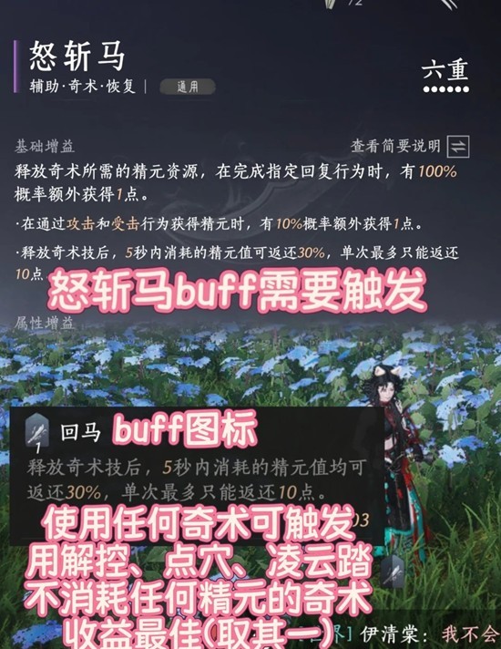 《燕云十六声》霖霖转火拳奶实战攻略