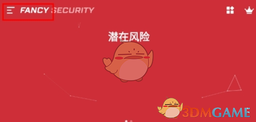 《极光安全》设置中文方法