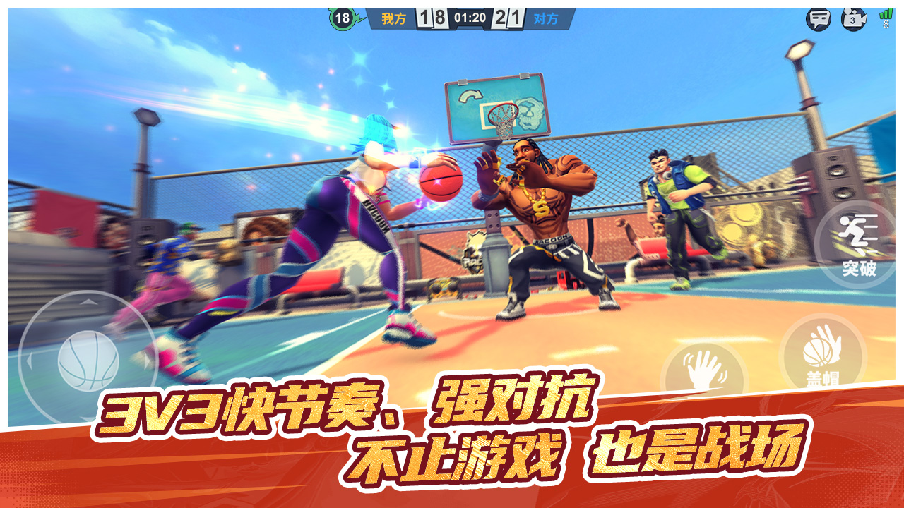 手搓党狂喜！《街球艺术》这款篮球手游值得一试