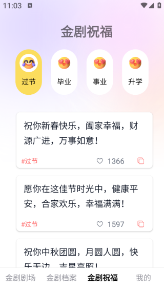 金剧时分app下载
