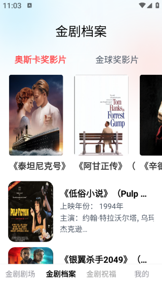 金剧时分app下载