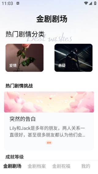 金剧时分app下载