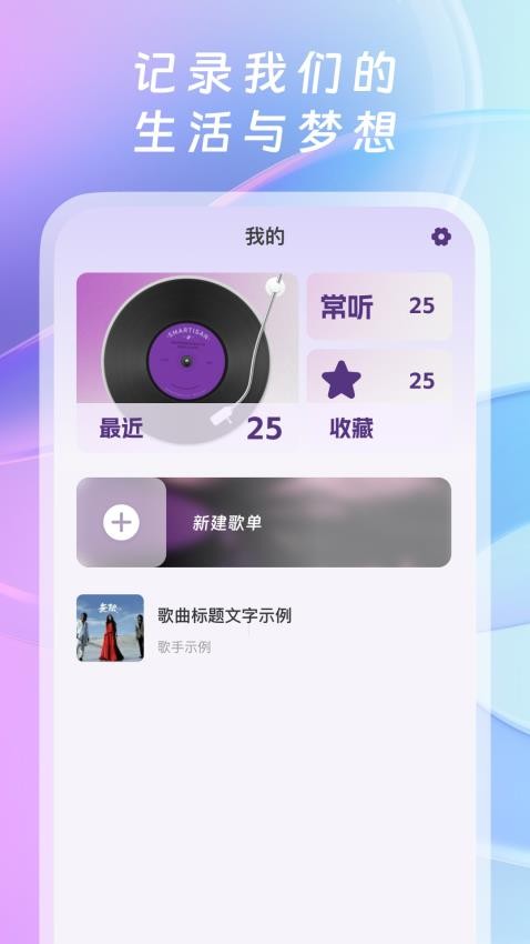 全网免费音乐免费版v1.0.1 3
