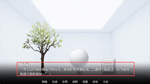 我的恋爱逃生攻略游戏玩法-12