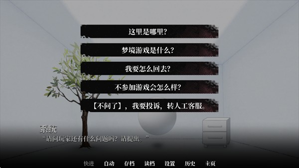 我的恋爱逃生攻略游戏玩法-11