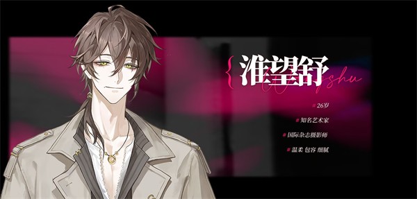 我的恋爱逃生攻略游戏玩法-4