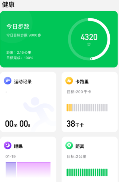 CyFit智能手表app最新下载