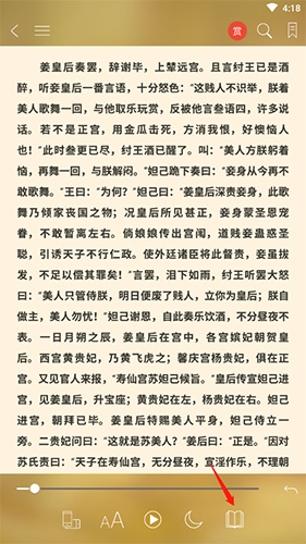 《豆丁书房》翻页设置方法