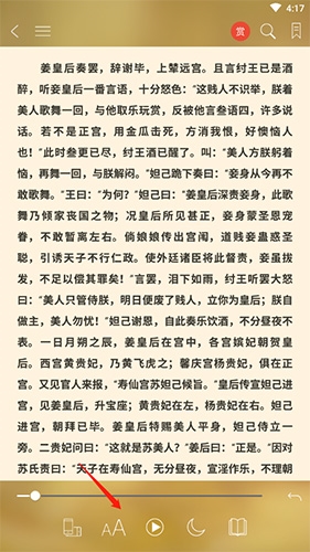 《豆丁书房》调整亮度方法