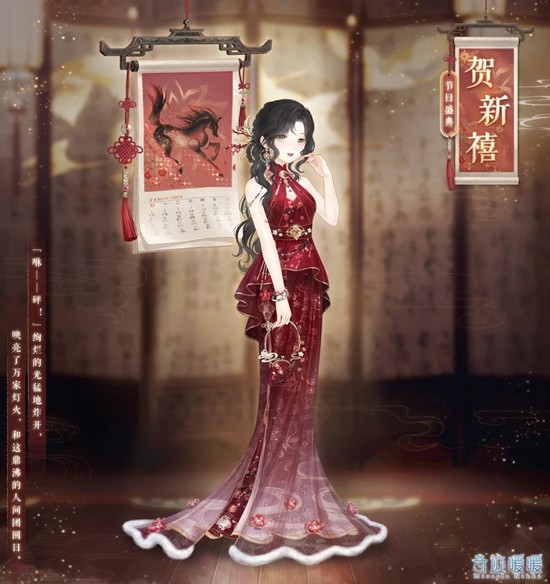 《奇迹暖暖》骏贺新禧套装福利一览