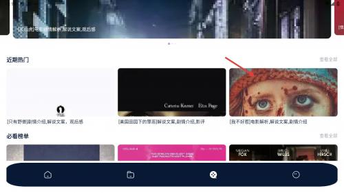 魅影视频免费版