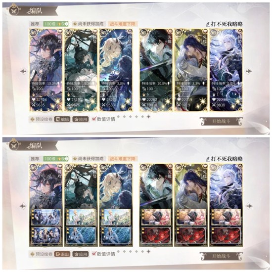 《时空中的绘旅人》冬季采风阴天配队攻略