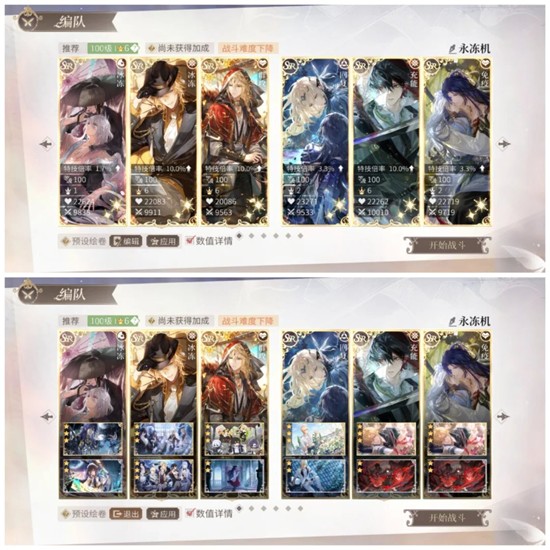 《时空中的绘旅人》冬季采风阴天配队攻略