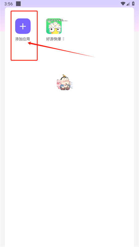 和平太乙真人容器直装app下载安装-和平太乙真人容器直装app手机版最新版2026下载v1.0安卓版