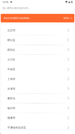 掌上公交车免费下载安装