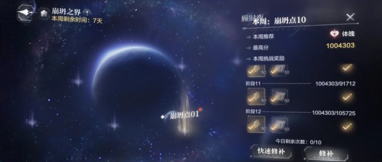 《世界之外》柏源崩坍卡池复刻抽取攻略