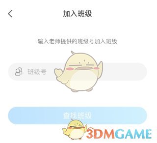《爱乐奇》加入班级方法