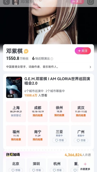 大麦网app下载安装