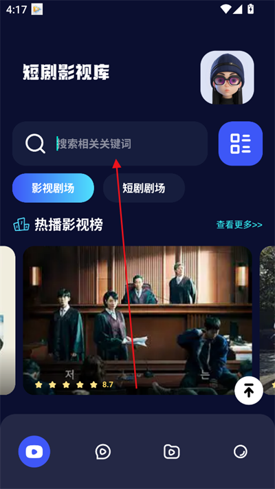 神之剧场短剧下载2025最新版