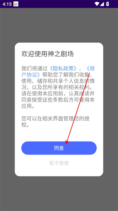 神之剧场短剧下载2025最新版