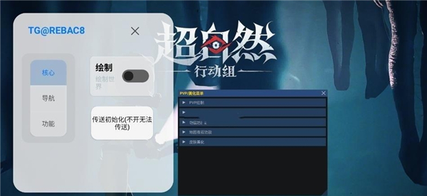 小熊猫辅助器超自然模式