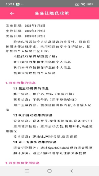叠叠社app最新版下载