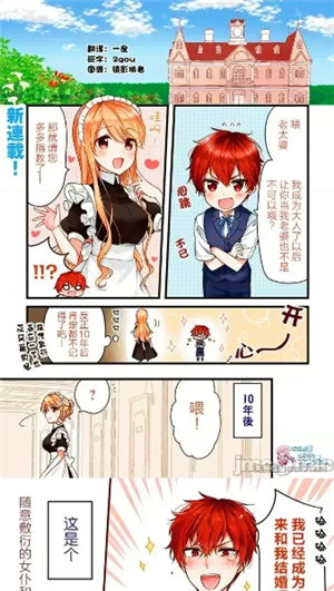 漫蛙2app下载正版1.1.8