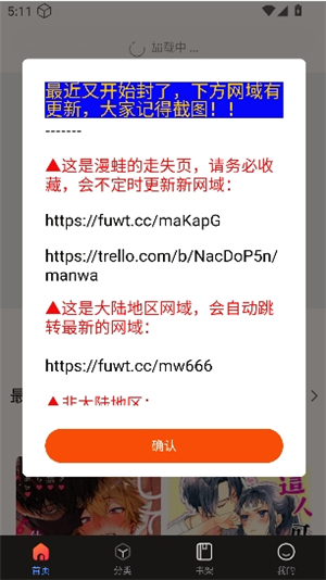 漫蛙2app下载正版1.1.8